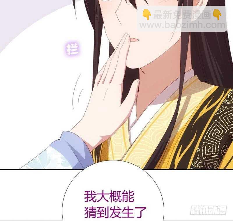 神廚狂後 - 第68話 神助攻 - 2