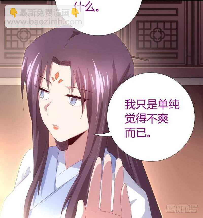 神廚狂後 - 第68話 神助攻 - 3