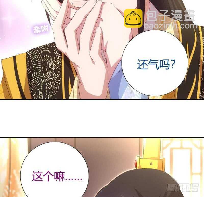 神廚狂後 - 第68話 神助攻 - 6