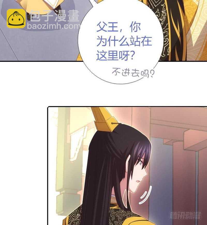 神廚狂後 - 第68話 神助攻 - 6