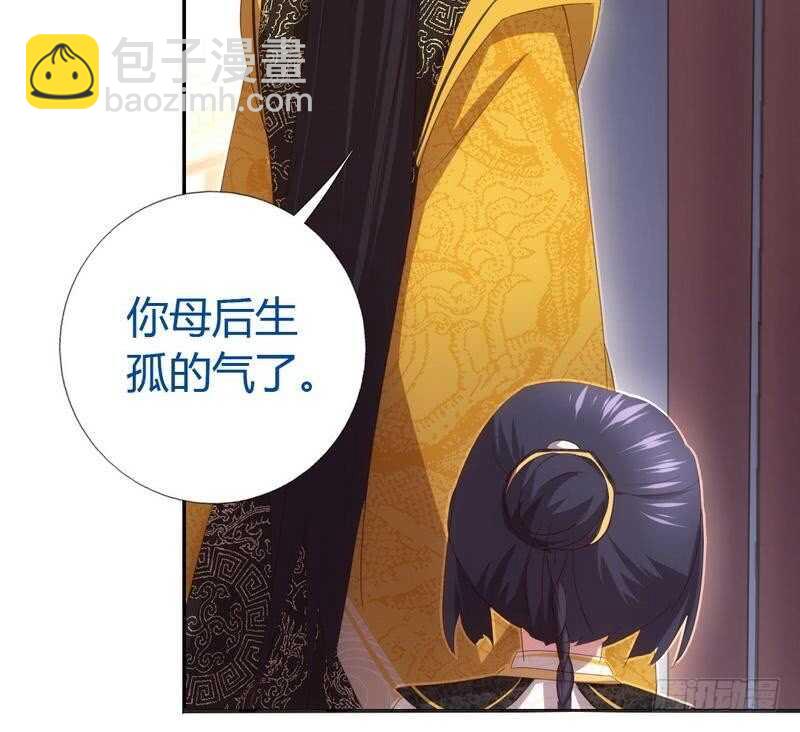 神廚狂後 - 第68話 神助攻 - 1