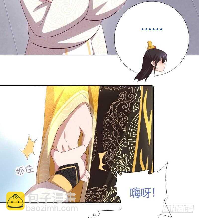 神廚狂後 - 第68話 神助攻 - 3