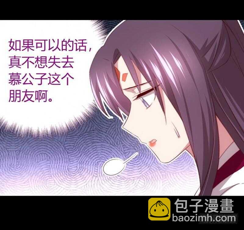 神廚狂後 - 第70話 兩枚小弟 - 7