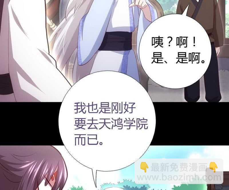 神廚狂後 - 第70話 兩枚小弟 - 7