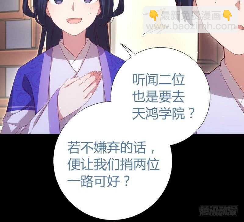 神廚狂後 - 第70話 兩枚小弟 - 1