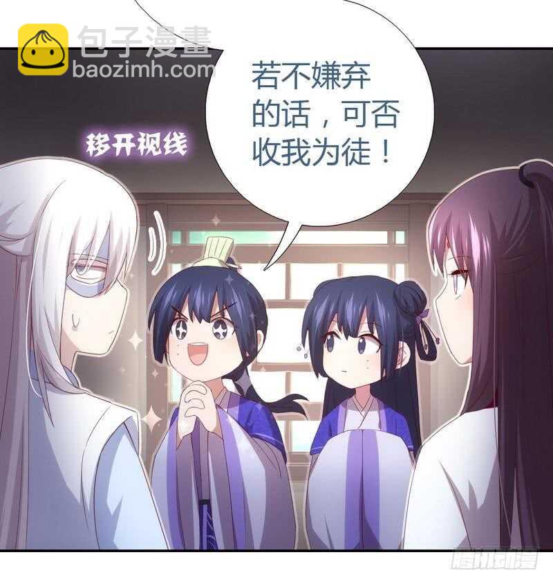 神廚狂後 - 第70話 兩枚小弟 - 1