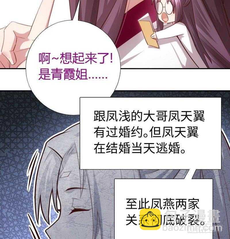 神廚狂後 - 第72話 不識貨的大哥 - 3