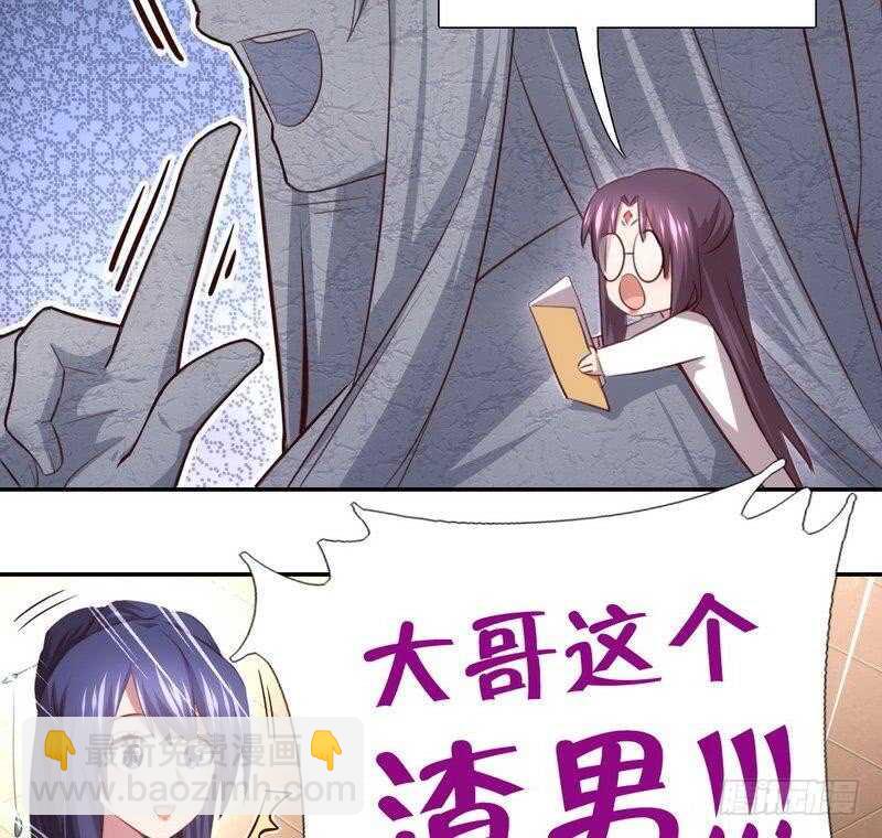 神廚狂後 - 第72話 不識貨的大哥 - 4