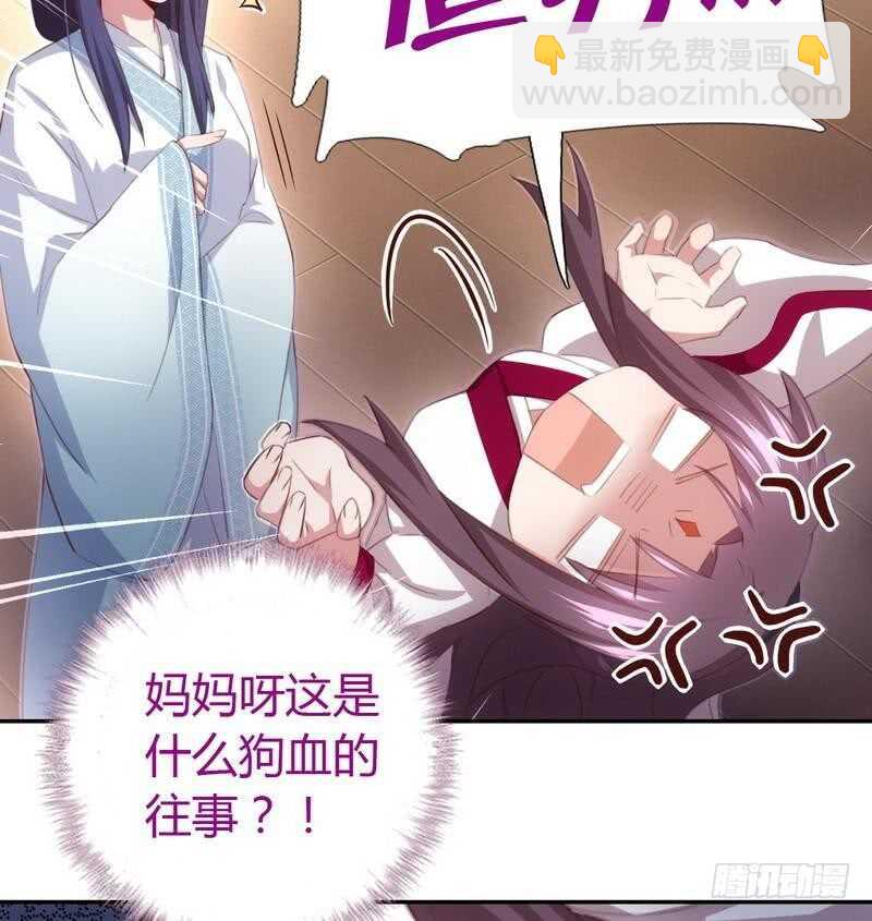 神廚狂後 - 第72話 不識貨的大哥 - 5