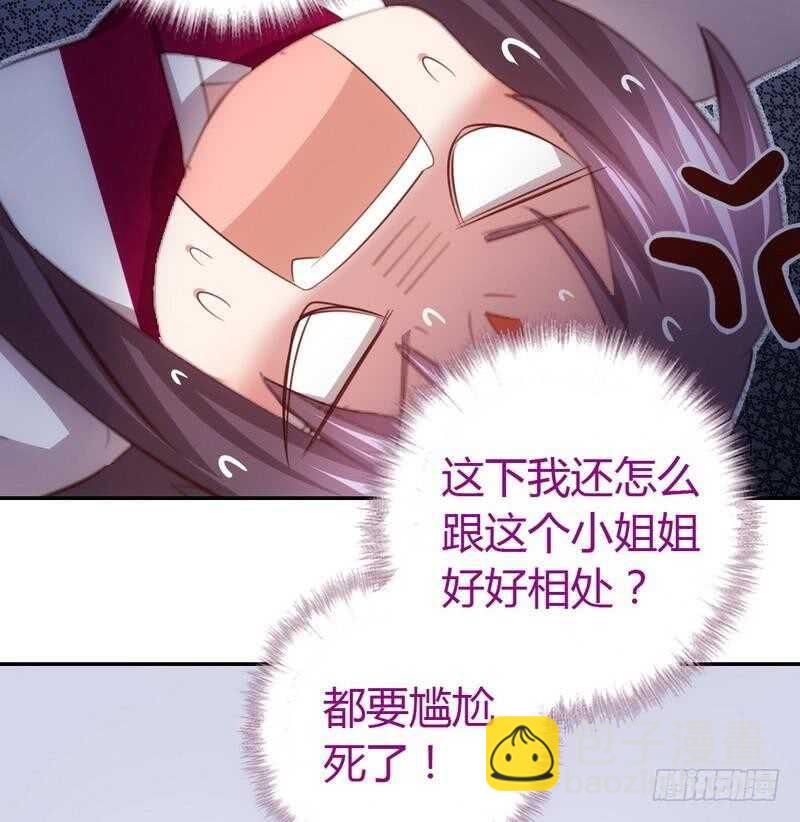 神廚狂後 - 第72話 不識貨的大哥 - 6