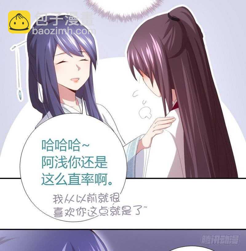 神廚狂後 - 第72話 不識貨的大哥 - 7