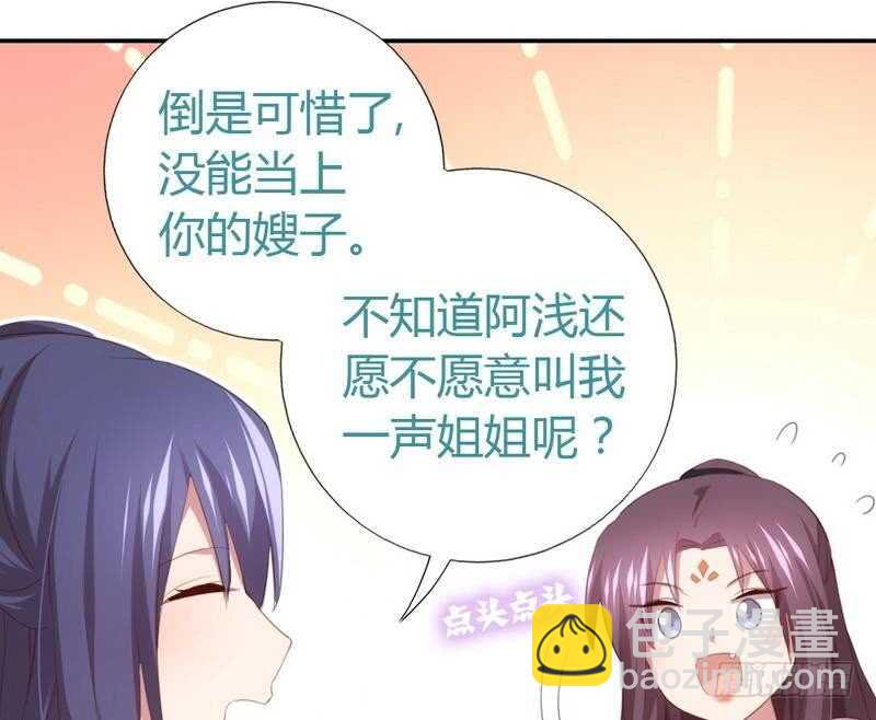 神廚狂後 - 第72話 不識貨的大哥 - 2