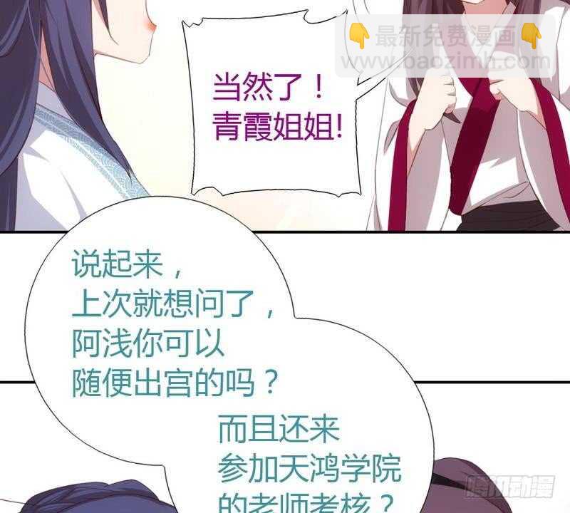 神廚狂後 - 第72話 不識貨的大哥 - 3