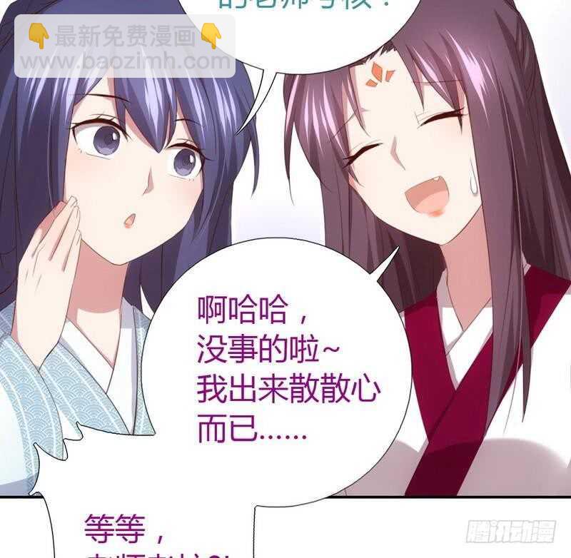 神廚狂後 - 第72話 不識貨的大哥 - 4