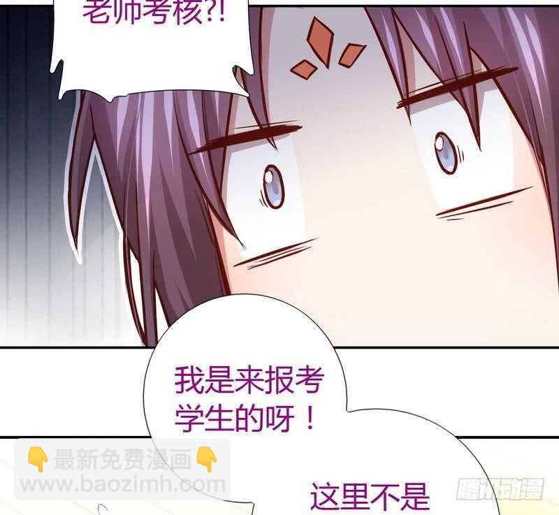 神廚狂後 - 第72話 不識貨的大哥 - 5