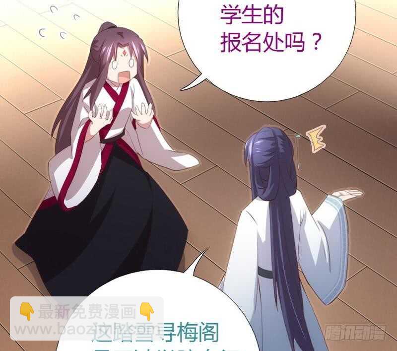 神廚狂後 - 第72話 不識貨的大哥 - 6