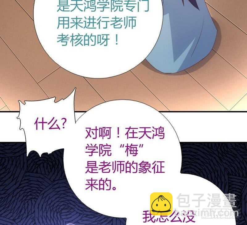 神廚狂後 - 第72話 不識貨的大哥 - 7