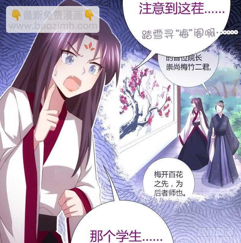 神廚狂後 - 第72話 不識貨的大哥 - 1