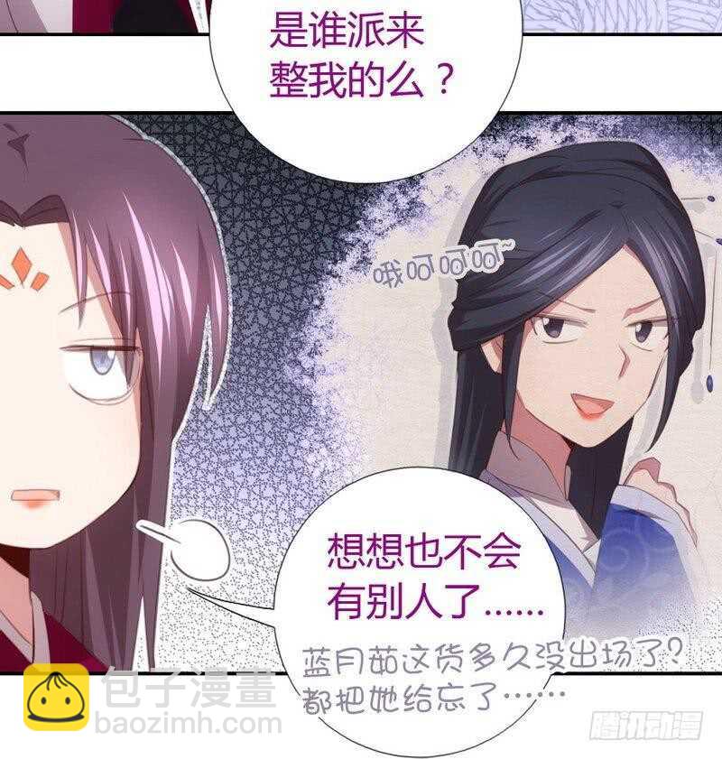 神廚狂後 - 第72話 不識貨的大哥 - 2