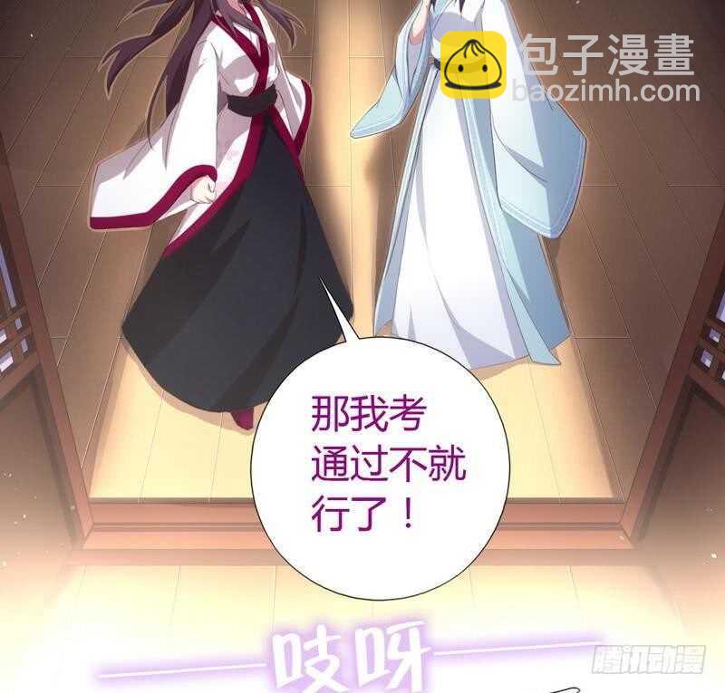 神廚狂後 - 第72話 不識貨的大哥 - 5