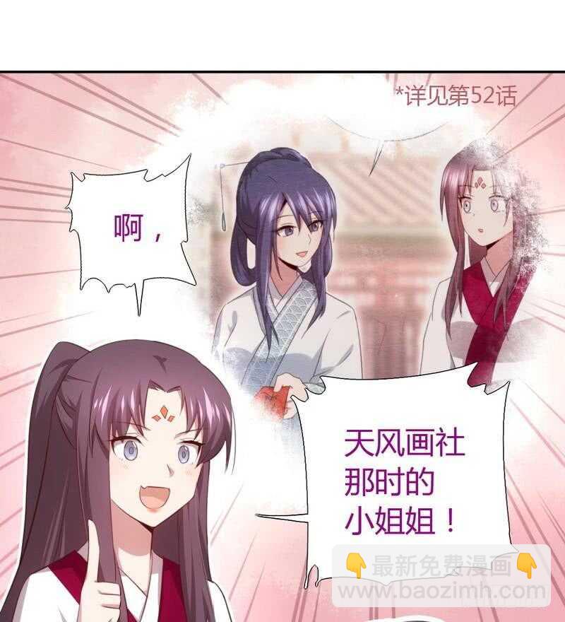 神廚狂後 - 第72話 不識貨的大哥 - 3