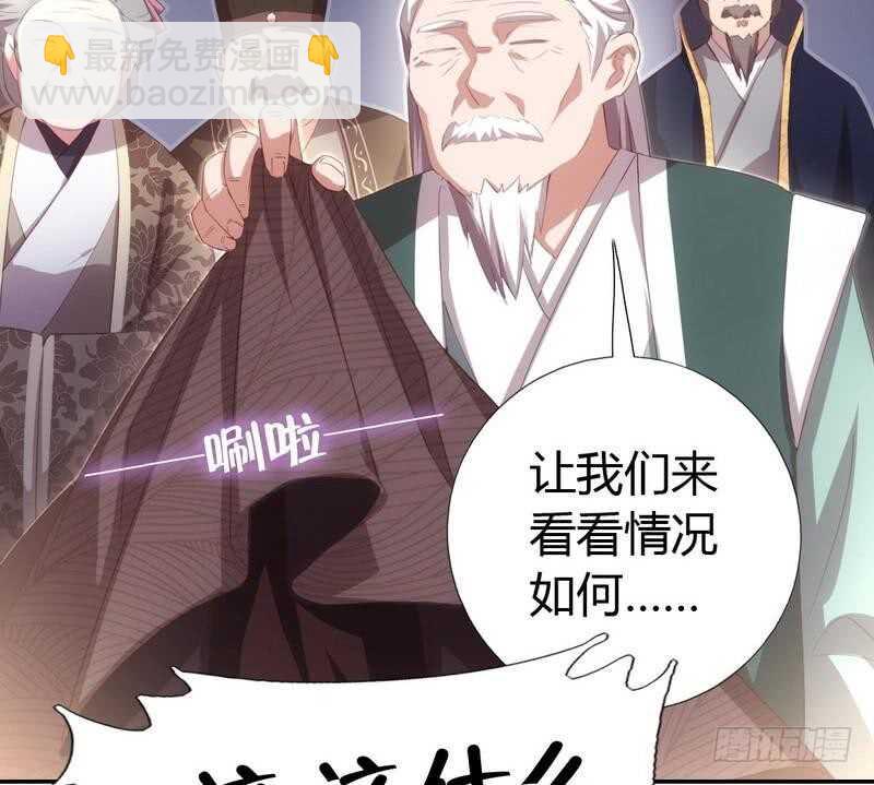 神廚狂後 - 第72話 不識貨的大哥 - 2