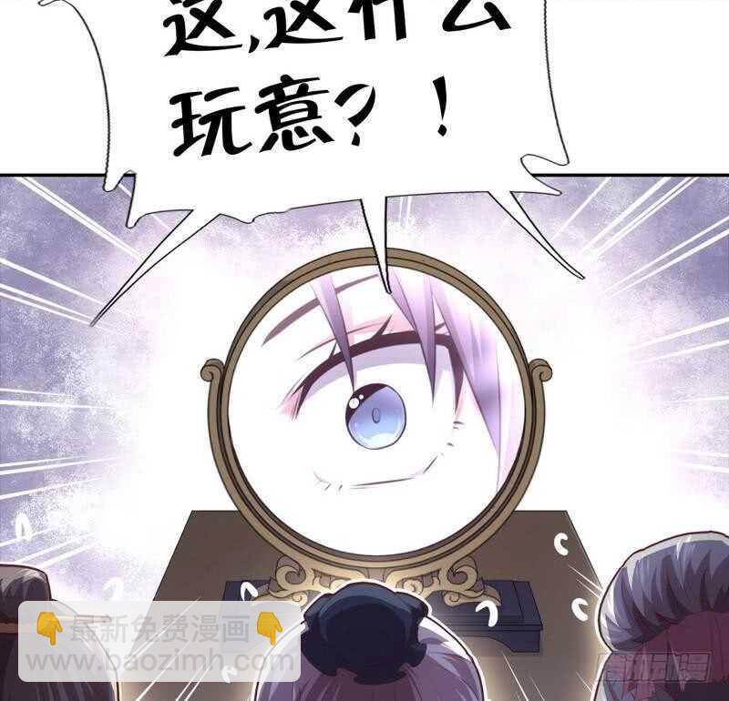 神廚狂後 - 第72話 不識貨的大哥 - 3