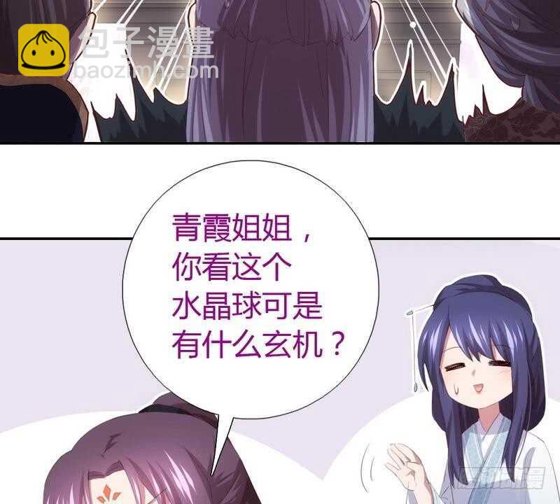 神廚狂後 - 第72話 不識貨的大哥 - 4