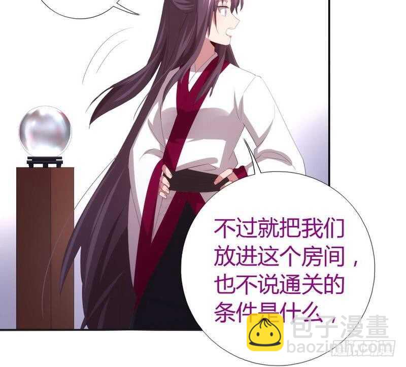 神廚狂後 - 第72話 不識貨的大哥 - 6