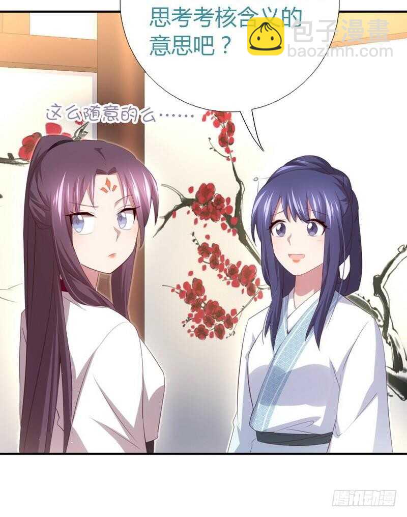 神廚狂後 - 第72話 不識貨的大哥 - 1