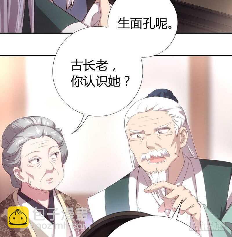 神廚狂後 - 第72話 不識貨的大哥 - 3