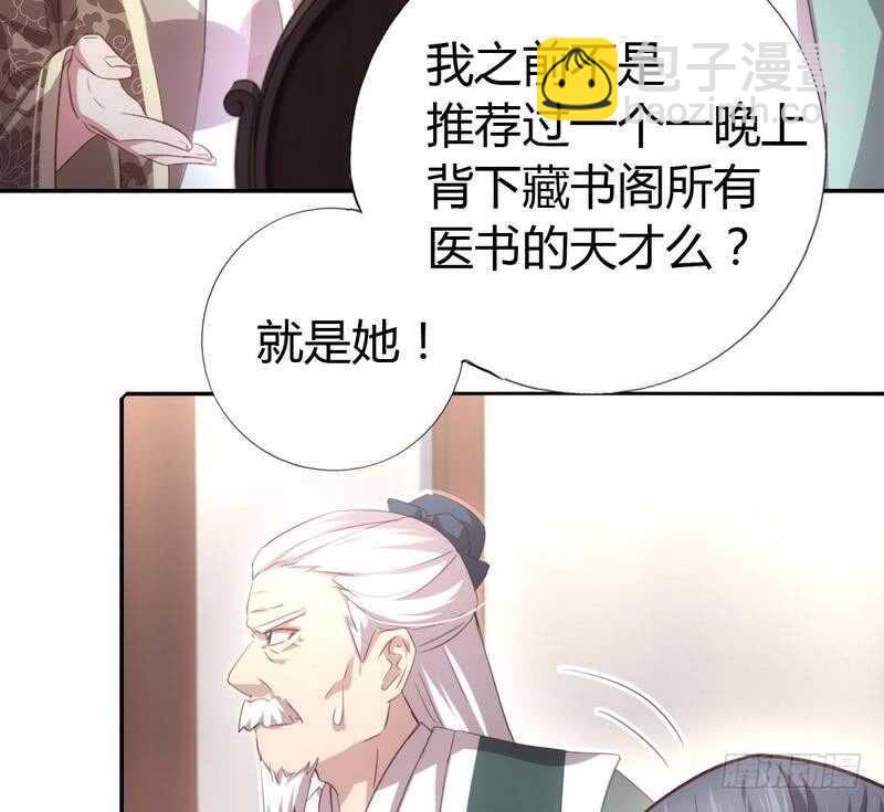 神廚狂後 - 第72話 不識貨的大哥 - 4