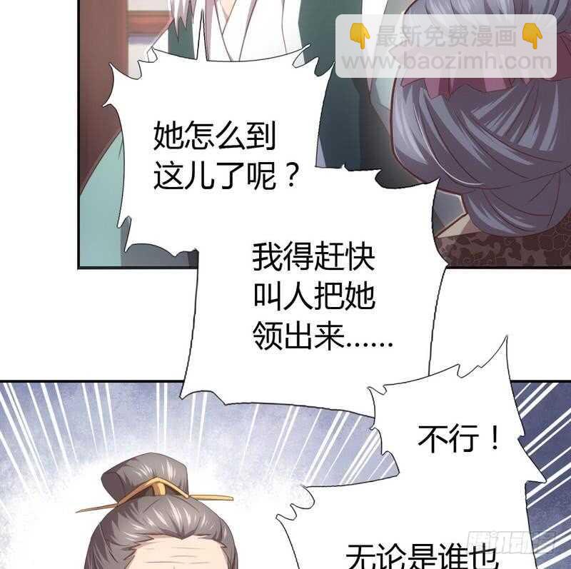 神廚狂後 - 第72話 不識貨的大哥 - 5