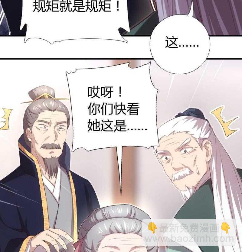 神廚狂後 - 第72話 不識貨的大哥 - 7