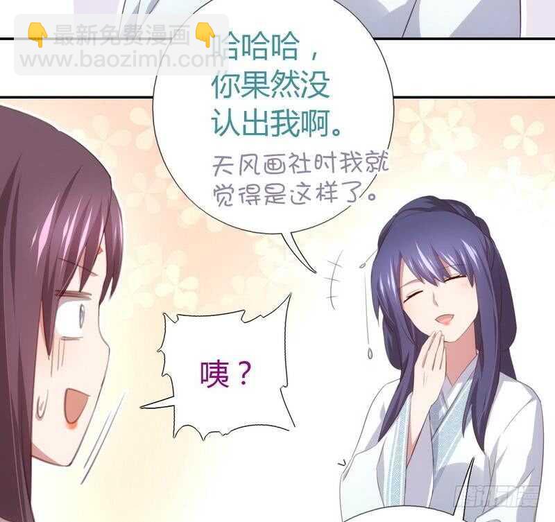 神廚狂後 - 第72話 不識貨的大哥 - 5