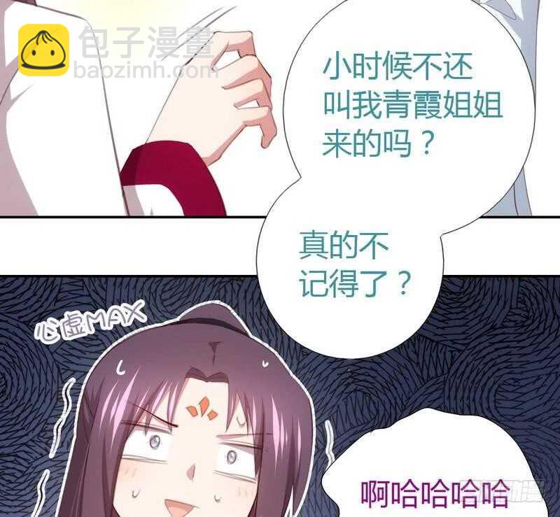 神廚狂後 - 第72話 不識貨的大哥 - 6