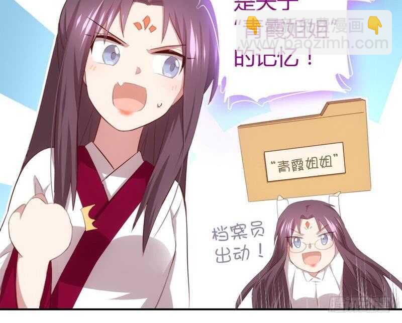 神廚狂後 - 第72話 不識貨的大哥 - 1