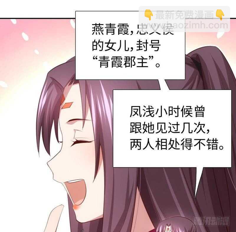 神廚狂後 - 第72話 不識貨的大哥 - 2