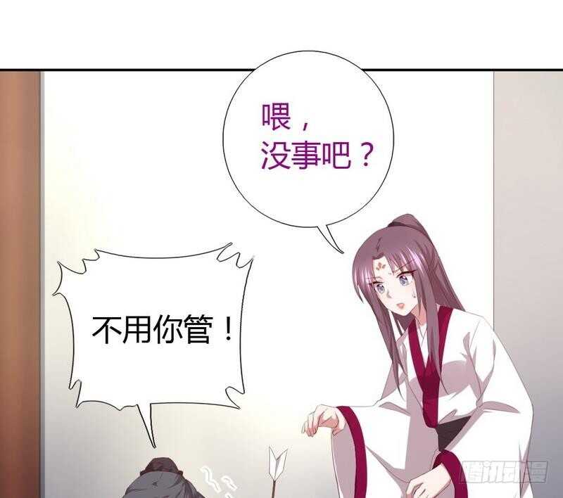 神廚狂後 - 第74話 卑鄙小人 - 1