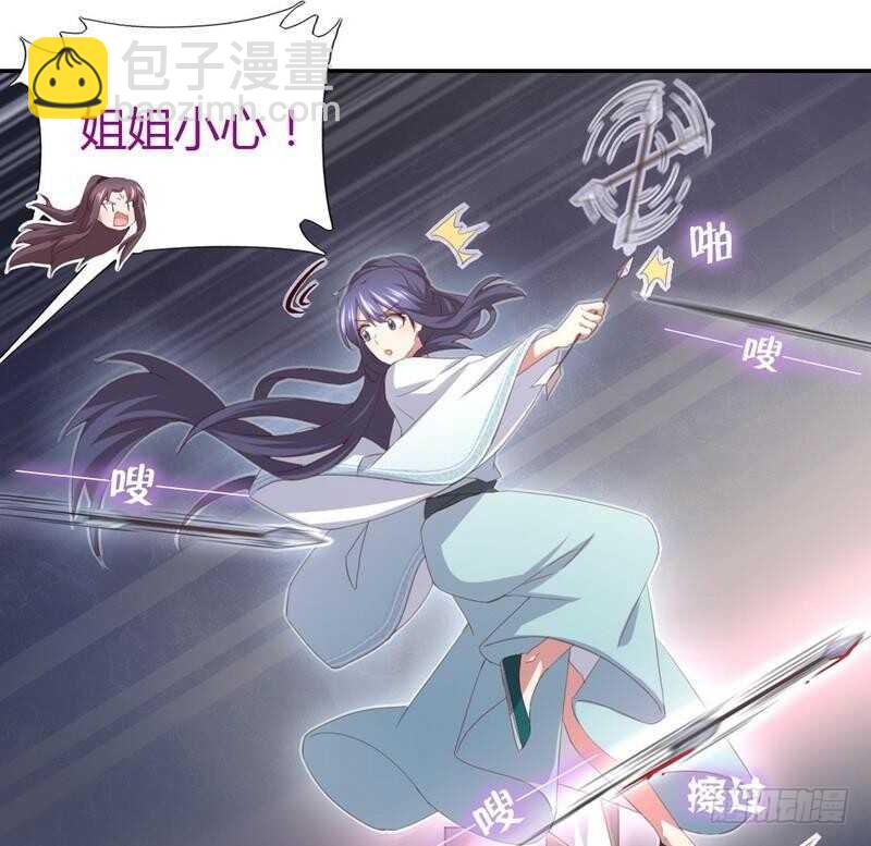 神廚狂後 - 第74話 卑鄙小人 - 5