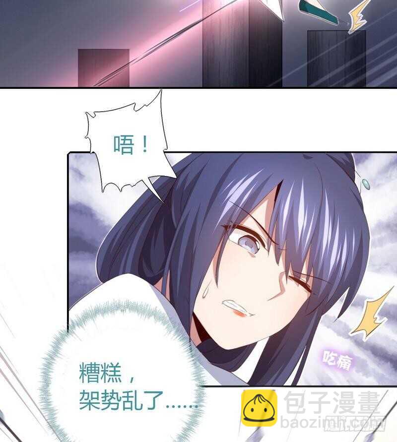 神廚狂後 - 第74話 卑鄙小人 - 6