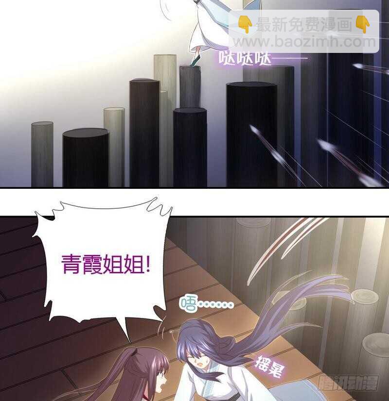 神廚狂後 - 第74話 卑鄙小人 - 1