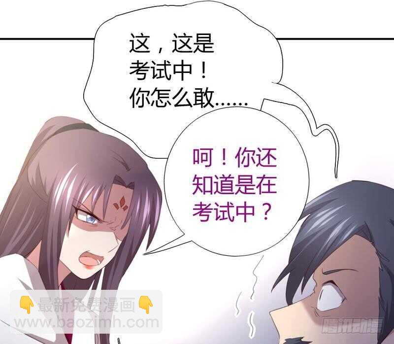 神廚狂後 - 第74話 卑鄙小人 - 7