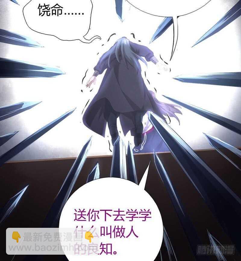 神廚狂後 - 第74話 卑鄙小人 - 1