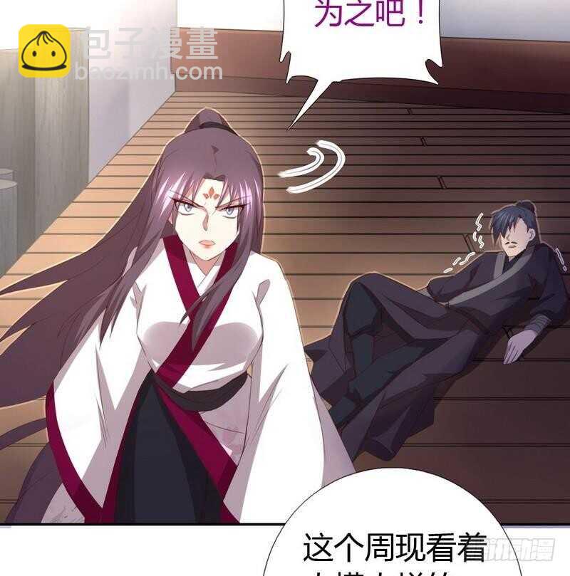 神廚狂後 - 第74話 卑鄙小人 - 3