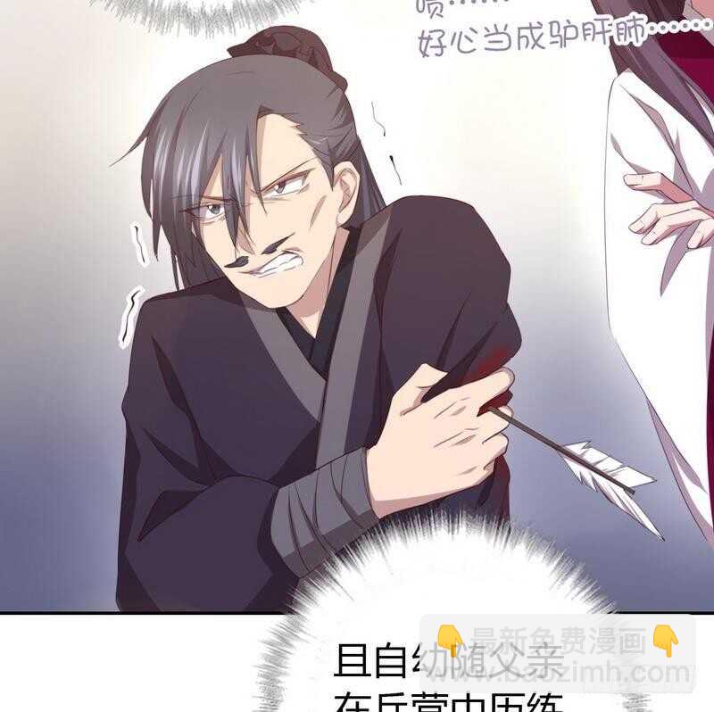 神廚狂後 - 第74話 卑鄙小人 - 3