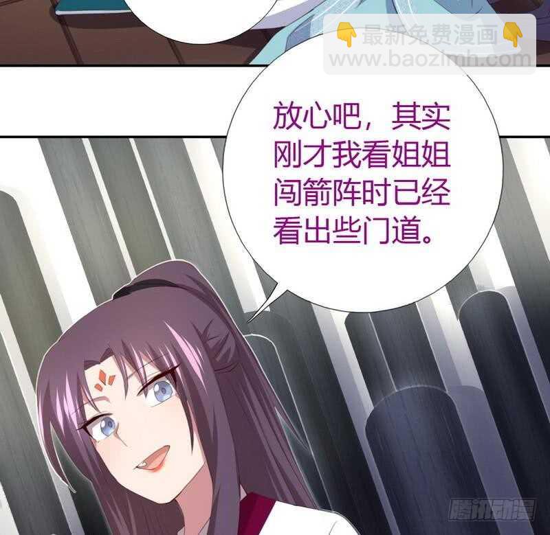 神廚狂後 - 第74話 卑鄙小人 - 8