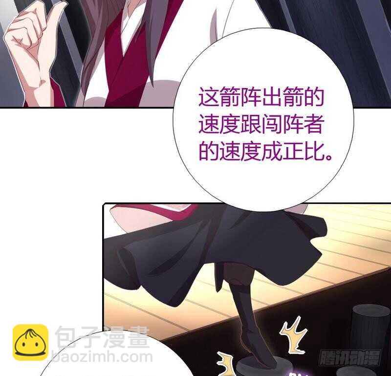 神廚狂後 - 第74話 卑鄙小人 - 1