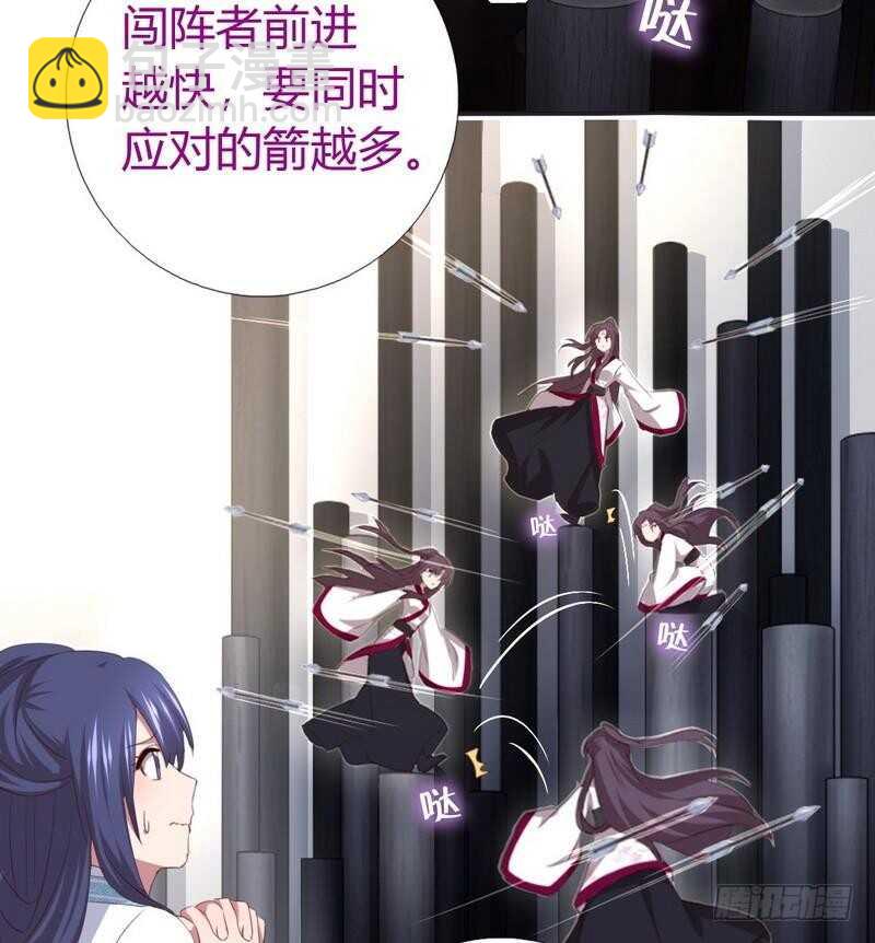 神廚狂後 - 第74話 卑鄙小人 - 2