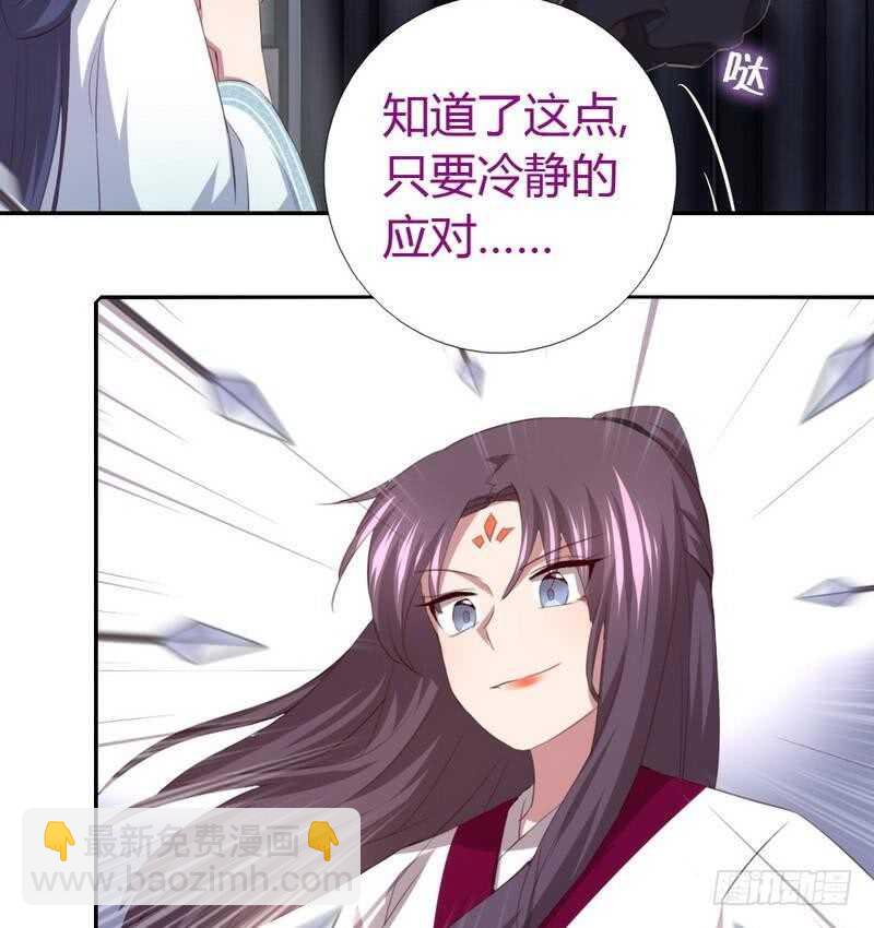 神廚狂後 - 第74話 卑鄙小人 - 3